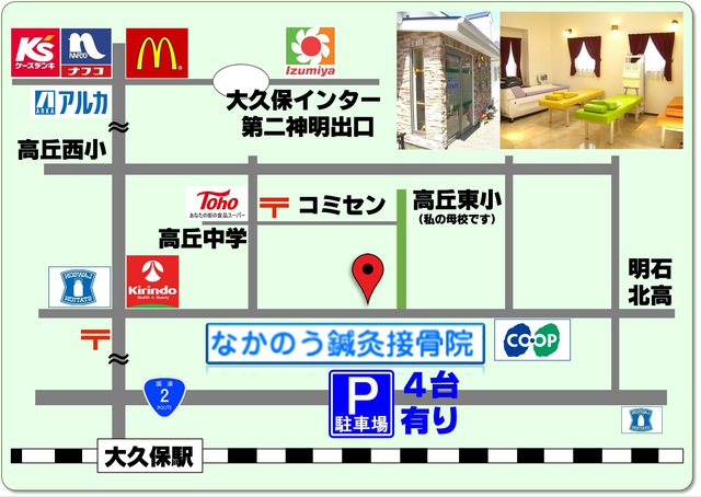 明石市大久保町にある「なかのう鍼灸接骨院」の周辺地図